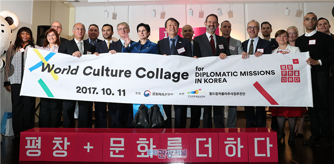 도종환 문화체육관광부 장관, 주한외교단과의 간담회 주재