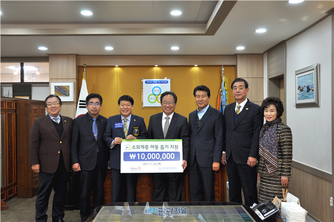 국제로타리 3661지구 소외계층 아동 돕기 1천만 원 기부