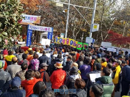 2018 창원 방문의 해 대박 기원 ‘청량산 숲길 걷기 대회’ 개최