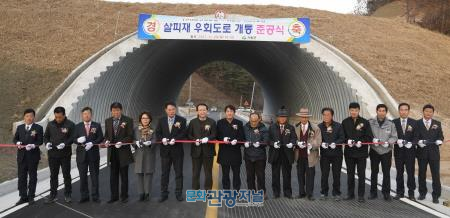 거창군, 지방도1084호-88고속도로 연결, 임시 개통 준공식 개최