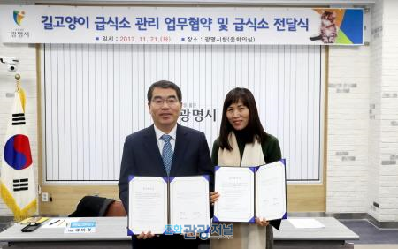 광명시-(사)광명길고양이친구들 ‘길고양이 관리’ MOU체결