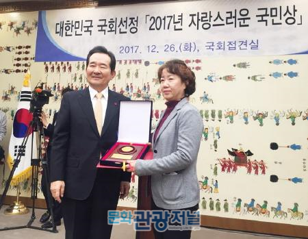 국회가 뽑은 ‘자랑스러운 국민상’에 구례 자연드림파크 수상