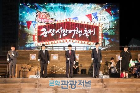 내년도 ‘군산 시간여행축제’는 9월에 개최하기로 해