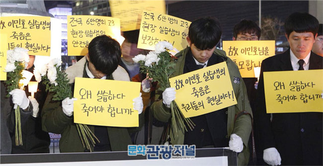 교육부, 고용부와 실습 중 사망 이민호군 사건 합동조사