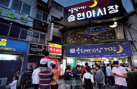 인천 관광명소 ‘송현 야시장’의 겨울철 특별 할인 이벤트