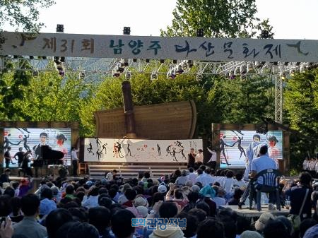 남양주다산문화제, 올해 ‘도비 1억 원’ 지원 받아