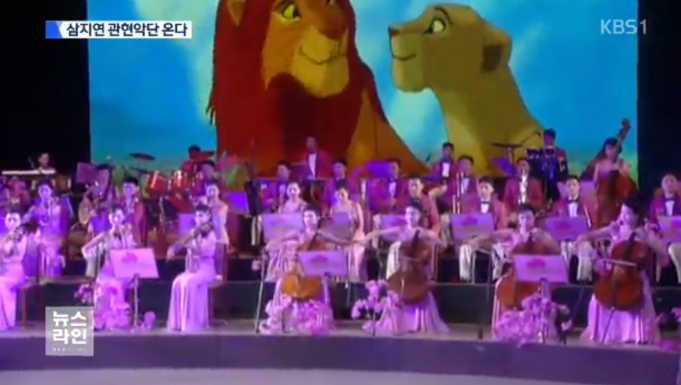 北 삼지연 관현악단 파견하기로 남북 합의.. 올림픽 시즌에 서울·강릉서 공연