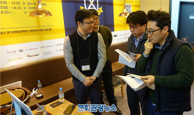 경기도, ‘VR‧AR창조오디션 1기 데모데이’ 열어 스타트업제품 선보이다