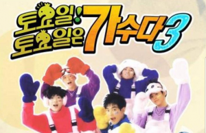 H.O.T. ‘무한도전’ 통해 다시 뭉친다