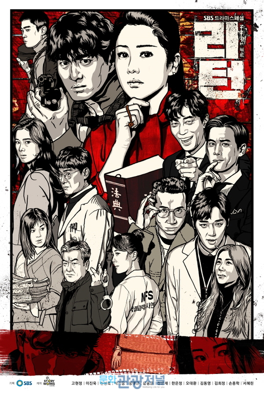 고현정, 제작진과의 갈등으로 드라마 ‘리턴’ 하차