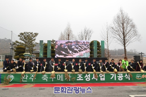 완주군 ‘축구 메카 조성 사업’ 첫 삽 뜬다