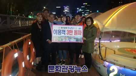 창원 용지호수 무빙보트 개장 6개월 만에 3만 명 돌파