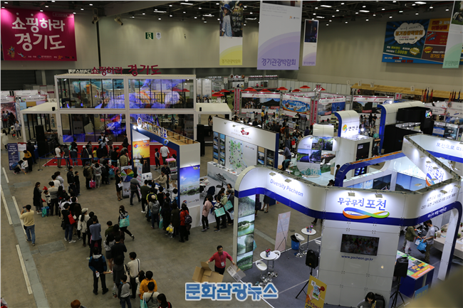 ‘찾아가는 경기관광박람회’ 4월 6~8일 부산에서 개최