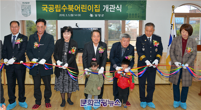 담양 첫 ‘국공립어린이집’ 문 열어.. 수준 높은 보육기반·보육 공공화 마련