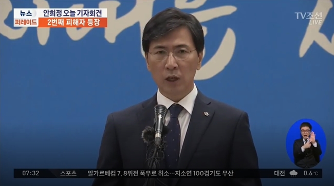 안 전 지사, ‘국민께 죄송’ 8일 오후 3시 기자회견서 사과의 뜻 밝힌다