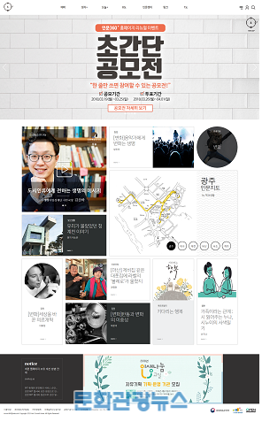 문체부, 손에 잡히는 인문 서비스 ‘인문360도’ 누리집 개편