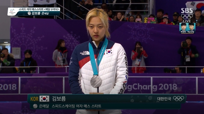 평창 올림픽 매스스타트 은메달리스트 김보름, 현재 정신과 입원 치료 중