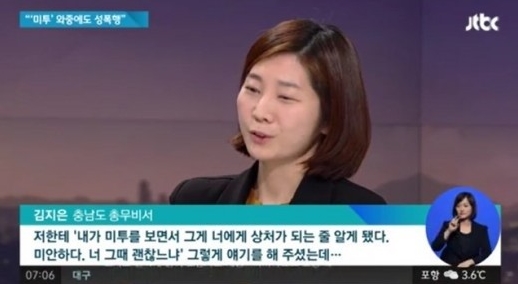 ‘수행비서 성폭행 혐의’ 안희정 지사 6일 사퇴,검찰 내사 착수