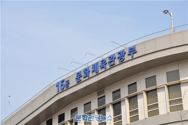 문체부, 예술창작 환경 개선과 권익 증진을 위한 간담회 개최