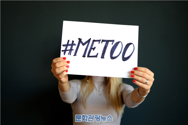 침묵의 시대는 끝났다 #MeToo