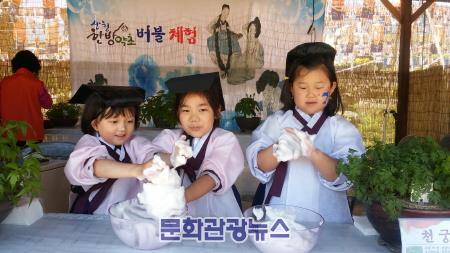 산청군, 오는 11월까지 다채로운 전통문화체험 관광 프로그램 운영