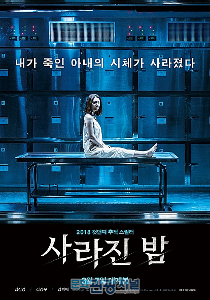 영화_사라진 밤