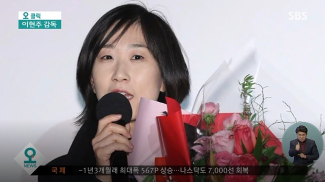 영화감독 이현주, 동성 성폭행 사건 은폐 정황 드러나