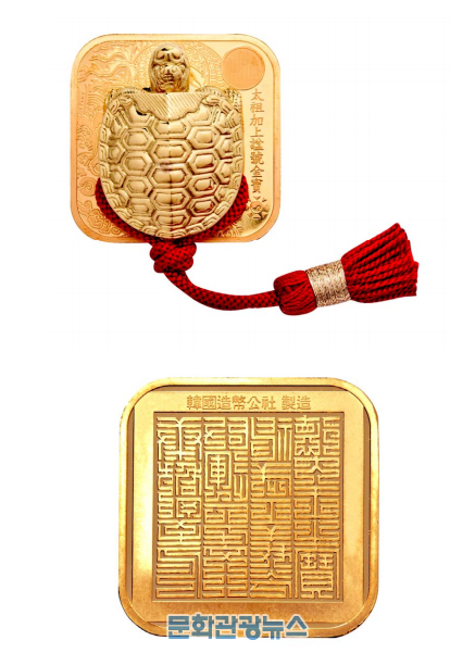 기념 메달로 나오는 ‘조선왕실 어보’