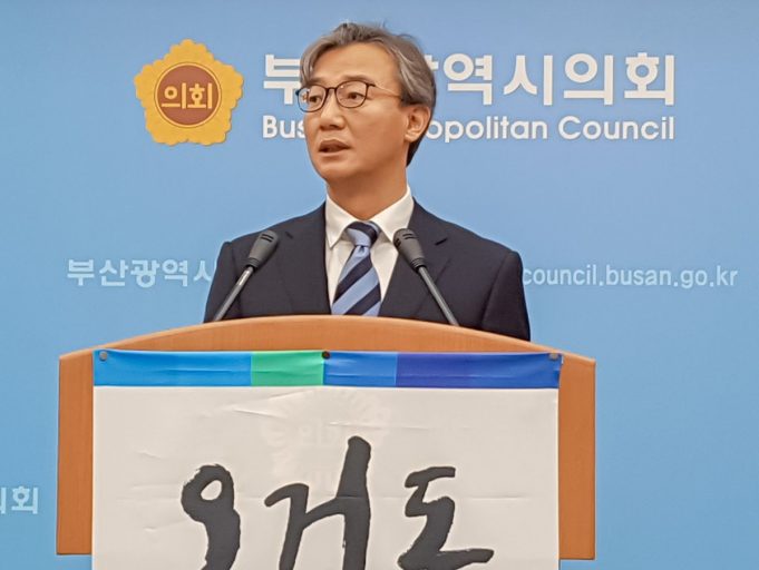 전재수 의원 “최고 성적을 거뒀다고 홍보했지만 역대 최대 꼼수를 부린 것”
