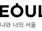 서울브랜드 ‘I·SEOUL·U’ 호감도 70%