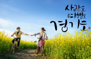 경기관광공사, 지난해 먹을거리, 관광지 1위는?