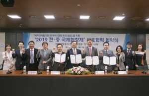 인천관광공사, 한․중 국제합창제 MOU 체결