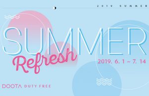 두타면세점, 내국인 대상 ‘서머 리프레시’ 프로모션