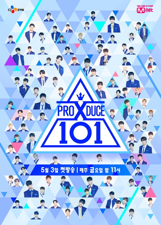 프로듀스X 101 투표 조작 논란 압수수색