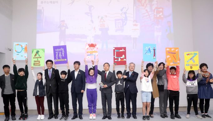 예술교육도시 전주 선포식 개최