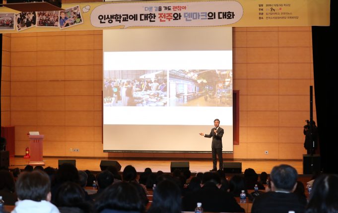 행복교육에 대한 고민과 해법 공유