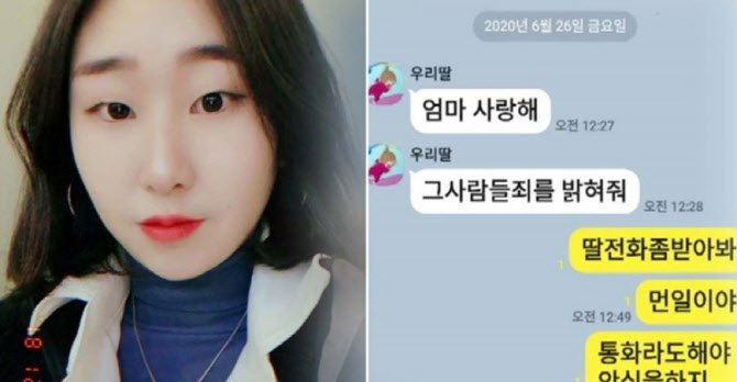 고(故) 최숙현 선수 팀닥터 안모 씨 소재 불명