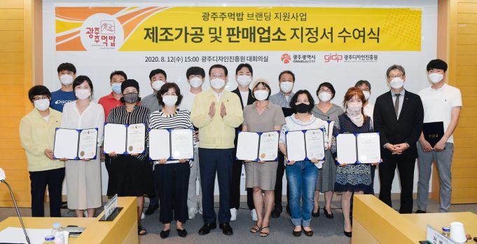 미향 광주의 맛, 광주주먹밥에 담는다