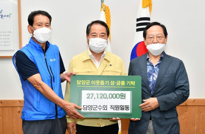 담양군 전 공직자, 수해복구 ‘한마음 한뜻’ 성금 2,712만원 기탁