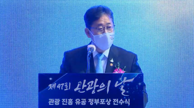 ‘제47회 관광의 날’ 관광 진흥유공자 정부포상