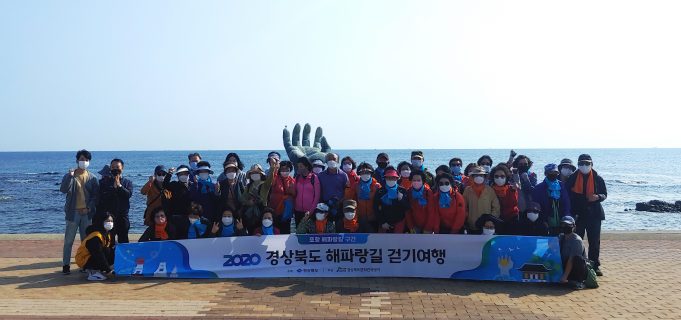 만원의 행복, 올가을엔 경북 해파랑길 걷기 어떠세요