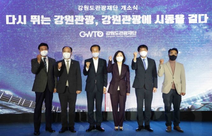 ‘강원관광에 시동을 걸다’ 강원도관광재단 출범