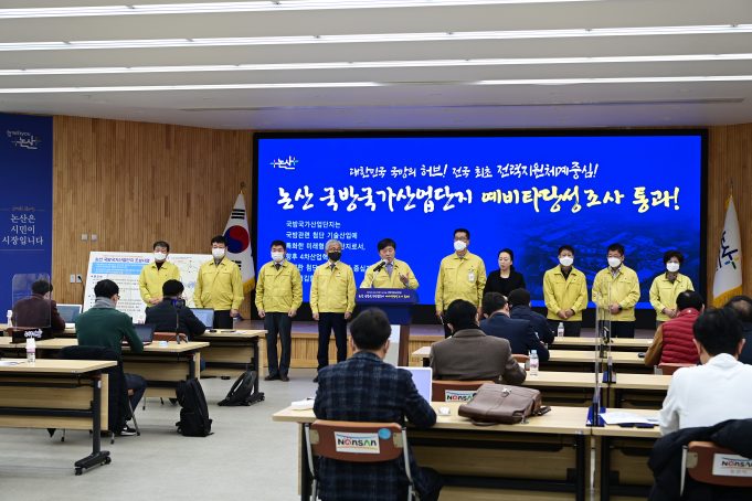 황명선 논산시장 “논산 국방국가산업단지, 대한민국 자주국방의 초석될 것”