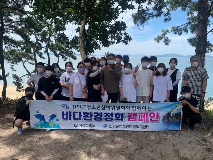 신안군, 청소년참여위원회 바다환경정화 캠페인 실시