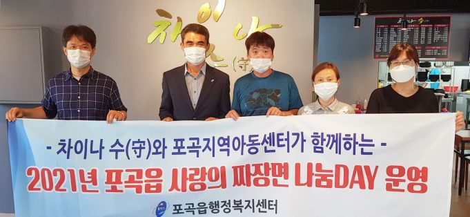 저소득 아동에 정기 기부 약속