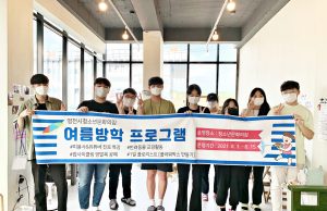 영천시 청소년문화의집, 여름방학 프로그램 성황리 운영