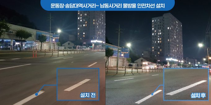 밤·비오는 날 잘 보이는‘물방울 안전차선’시범 설치