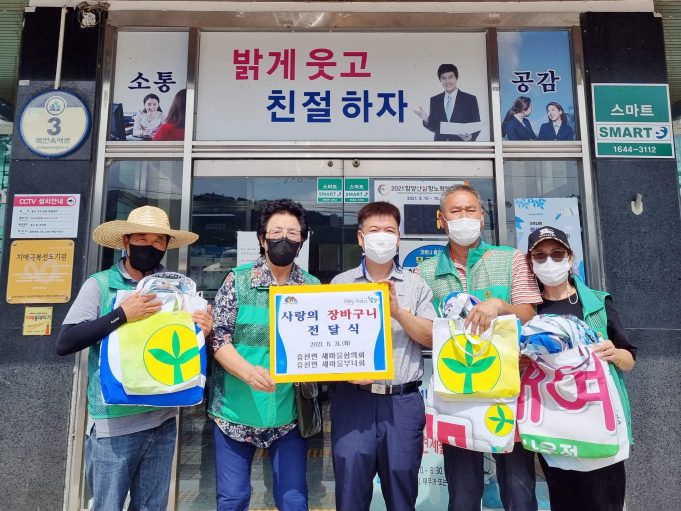 새마을협의회 · 새마을 부녀회 ‘사랑의 장바구니’ 전달