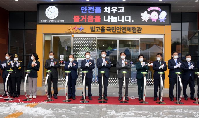 빛고을국민안전체험관 문 열었다