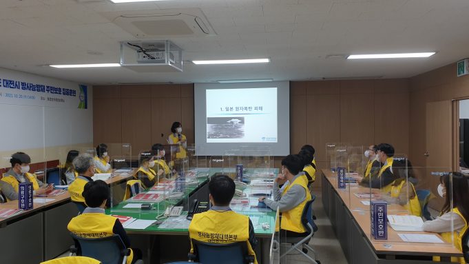 대전시, 방사능방재 주민보호 집중훈련 실시